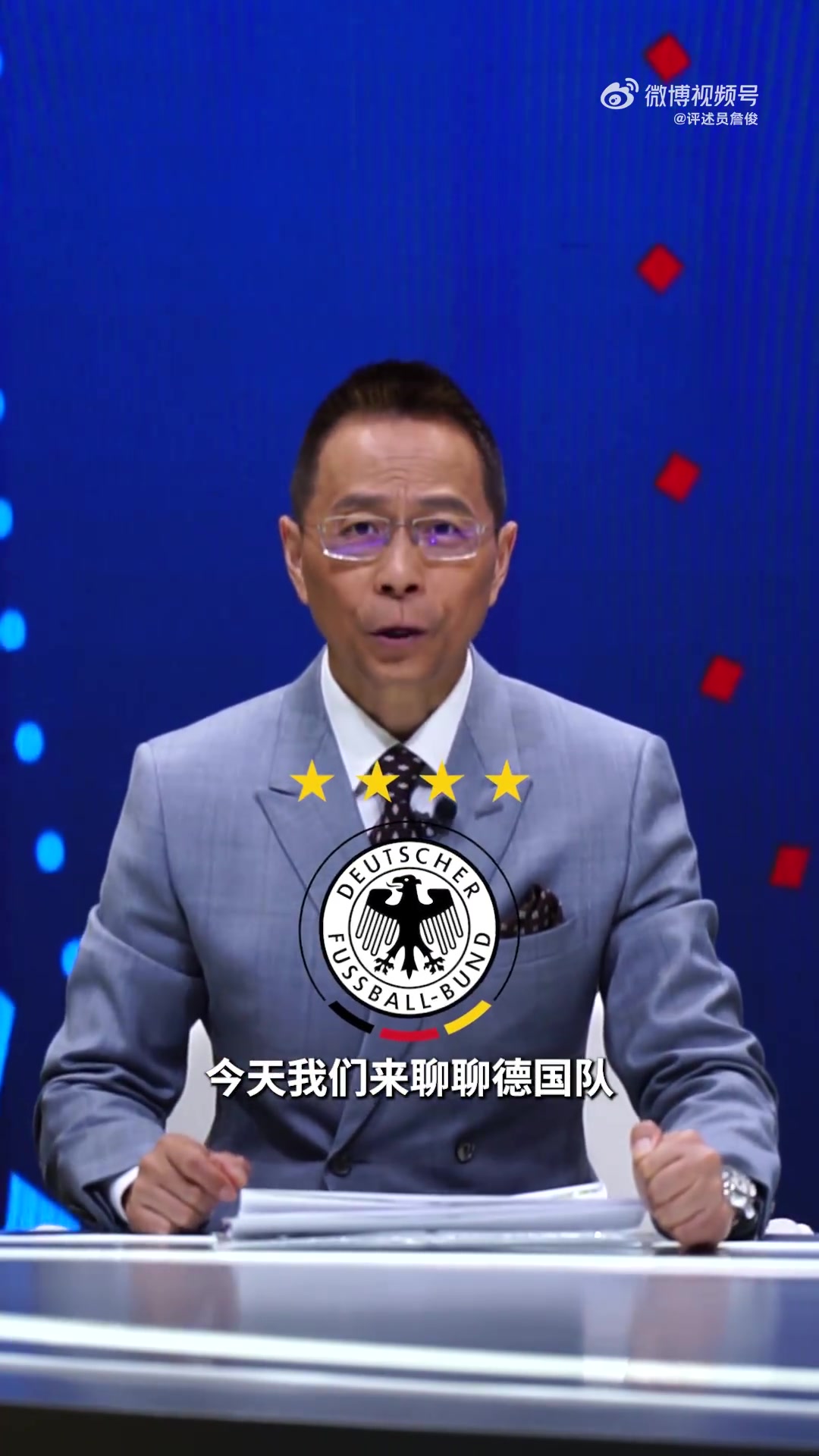 开云-詹俊评德国队：纳帅带队压力大 小组赛怎么破密集防守是一大难题