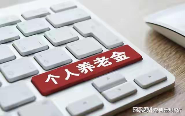 kaiyun-刚刚官宣！医保加24、养老金加20，全国统一兑现