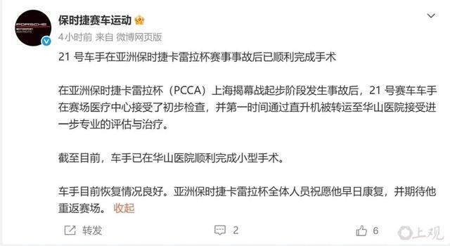开云-19岁安东内利，在上海夺冠！F1中国大奖赛历史首次：车手严重受伤，直升机11分钟送到华山医院，最新消息→