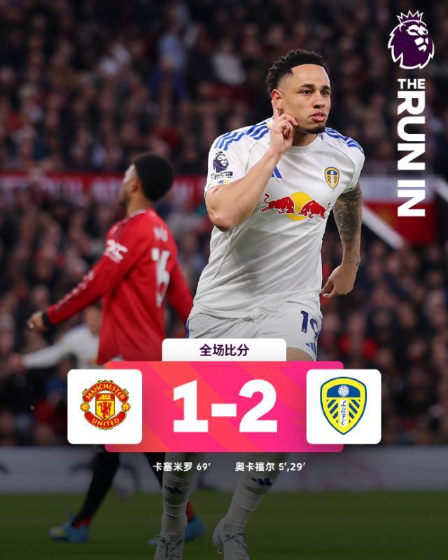 英超